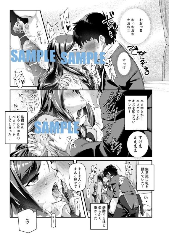 【Twitterの光と闇】オレで処女破瓜すれば幸せになるとバズってEX その日から、オレはお願いされてエッチする|にゅう工房/ともみみしもんの画像 【Twitterの光と闇】オレで処女破瓜すれば幸せになるとバズってEX その日から、オレはお願いされてエッチする|にゅう工房/ともみみしもんの画像