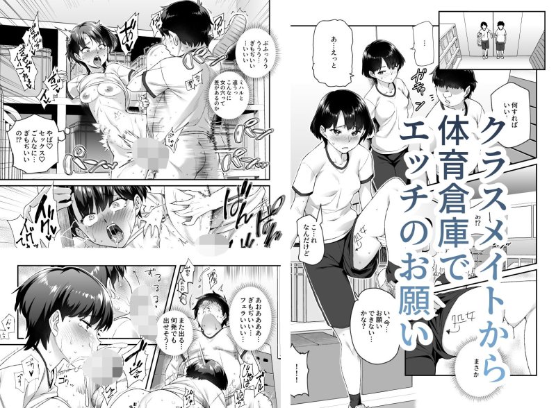 【Twitterの光と闇】オレで処女破瓜すれば幸せになるとバズってEX その日から、オレはお願いされてエッチする|にゅう工房/ともみみしもんの画像 【Twitterの光と闇】オレで処女破瓜すれば幸せになるとバズってEX その日から、オレはお願いされてエッチする|にゅう工房/ともみみしもんの画像