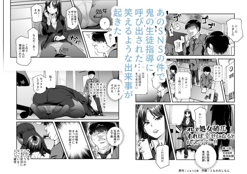 【Twitterの光と闇】オレで処女破瓜すれば幸せになるとバズってEX その日から、オレはお願いされてエッチする|にゅう工房/ともみみしもんの画像 【Twitterの光と闇】オレで処女破瓜すれば幸せになるとバズってEX その日から、オレはお願いされてエッチする|にゅう工房/ともみみしもんの画像