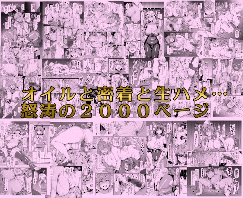 【2012〜2023年2000ページ超 同人誌総集編】ちんちん亭大全書|ちんちん亭/chinの画像 【2012〜2023年2000ページ超 同人誌総集編】ちんちん亭大全書|ちんちん亭/chinの画像