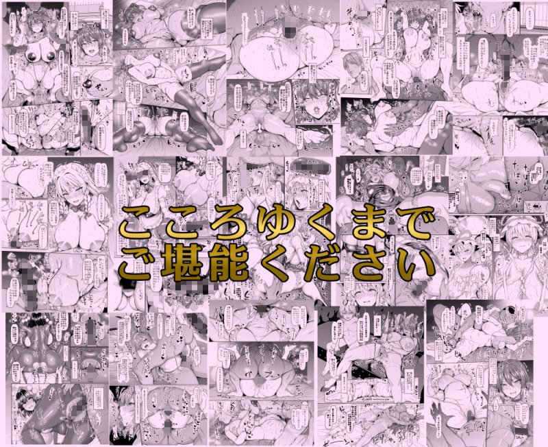 【2012〜2023年2000ページ超 同人誌総集編】ちんちん亭大全書|ちんちん亭/chinの画像 【2012〜2023年2000ページ超 同人誌総集編】ちんちん亭大全書|ちんちん亭/chinの画像