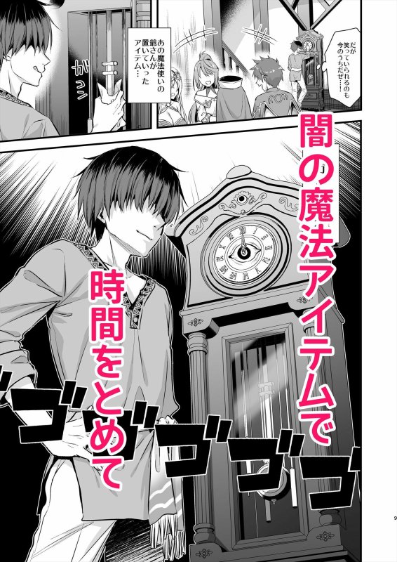 【聖女NTR】異世界エルフ発情の魔眼5〜時間停止編〜|あいがも堂/あやかわりくの画像 【聖女NTR】異世界エルフ発情の魔眼5〜時間停止編〜|あいがも堂/あやかわりくの画像