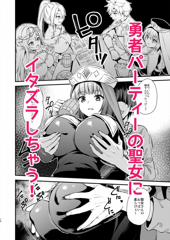 【聖女NTR】異世界エルフ発情の魔眼5〜時間停止編〜|あいがも堂/あやかわりくの画像 【聖女NTR】異世界エルフ発情の魔眼5〜時間停止編〜|あいがも堂/あやかわりくの画像