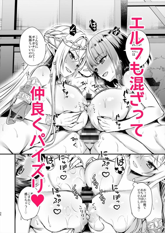 【聖女NTR】異世界エルフ発情の魔眼5〜時間停止編〜|あいがも堂/あやかわりくの画像 【聖女NTR】異世界エルフ発情の魔眼5〜時間停止編〜|あいがも堂/あやかわりくの画像