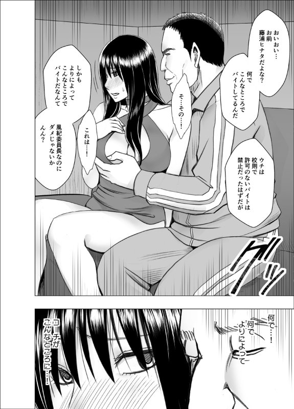 【JKがおっパブでバイト中に…】風紀委員長藤浦ヒナタ おっぱいパブ編|クリムゾンの画像 【JKがおっパブでバイト中に…】風紀委員長藤浦ヒナタ おっぱいパブ編|クリムゾンの画像