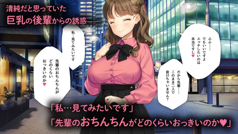 【巨乳後輩JD】「かわいい後輩がセフレになってあげますね♪」|少女騎士団 /大槍葦人/滝沢慧の画像 【巨乳後輩JD】「かわいい後輩がセフレになってあげますね♪」|少女騎士団 /大槍葦人/滝沢慧の画像