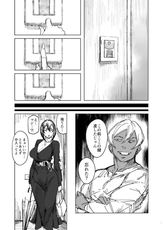 【教え子×元教師 NTR】Special EXtra FRIEND セフレ妻ゆかり Vol.02 RE|アイソカーブ/アレグロの画像 【教え子×元教師 NTR】Special EXtra FRIEND セフレ妻ゆかり Vol.02 RE|アイソカーブ/アレグロの画像