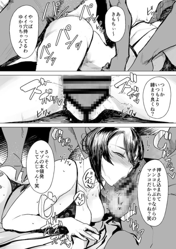 【教え子×元教師 NTR】Special EXtra FRIEND セフレ妻ゆかり Vol.02 RE|アイソカーブ/アレグロの画像 【教え子×元教師 NTR】Special EXtra FRIEND セフレ妻ゆかり Vol.02 RE|アイソカーブ/アレグロの画像