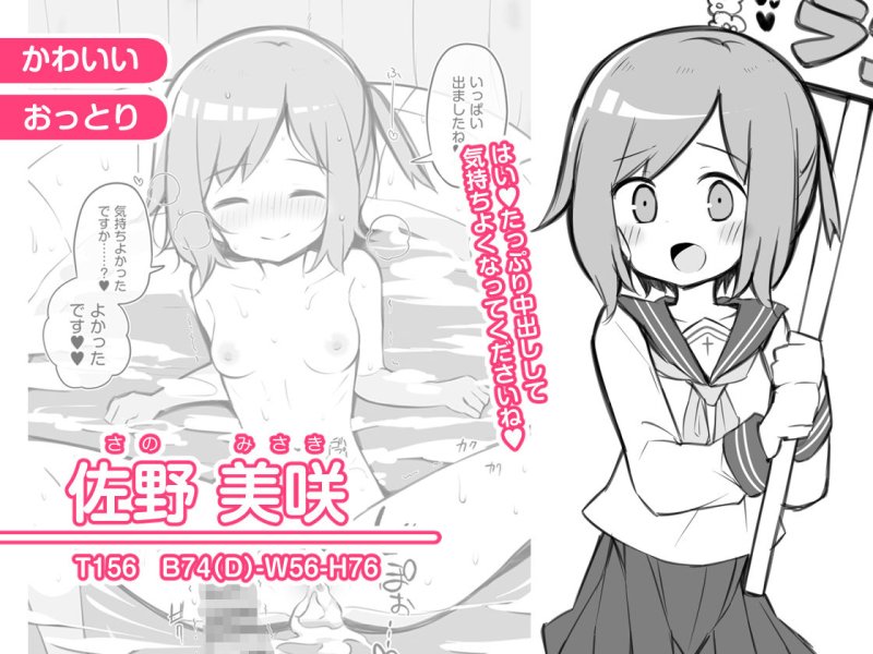 【模擬店でJK風俗】文化祭ソープランド｜Poison Gray／松竜太の画像