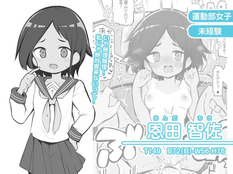 【模擬店でJK風俗】文化祭ソープランド｜Poison Gray／松竜太の画像