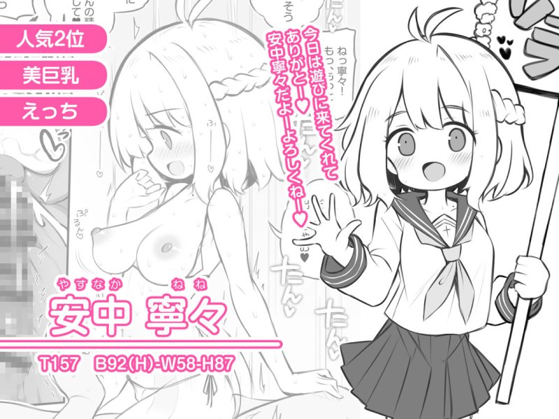 【模擬店でJK風俗】文化祭ソープランド｜Poison Gray／松竜太の画像