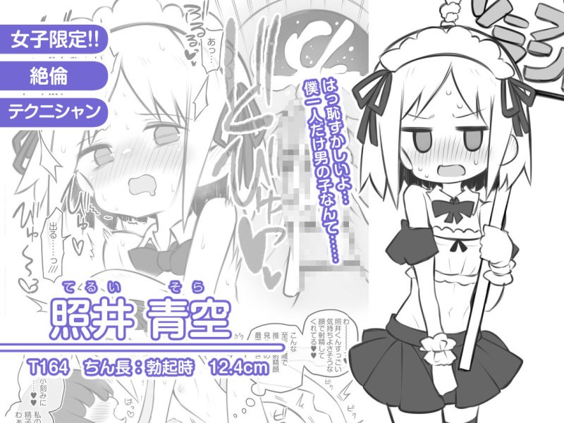 【模擬店でJK風俗】文化祭ソープランド｜Poison Gray／松竜太の画像