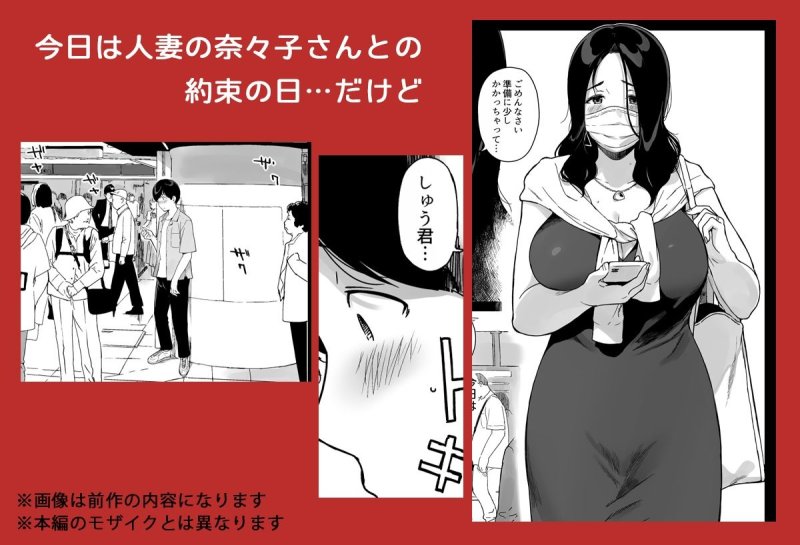 【不登校男子高校生×巨乳主婦 eスポーツおねショタ不倫】げーみんぐはーれむ4|NANIMOSHINAI/笹森トモエの画像 【不登校男子高校生×巨乳主婦 eスポーツおねショタ不倫】げーみんぐはーれむ4|NANIMOSHINAI/笹森トモエの画像
