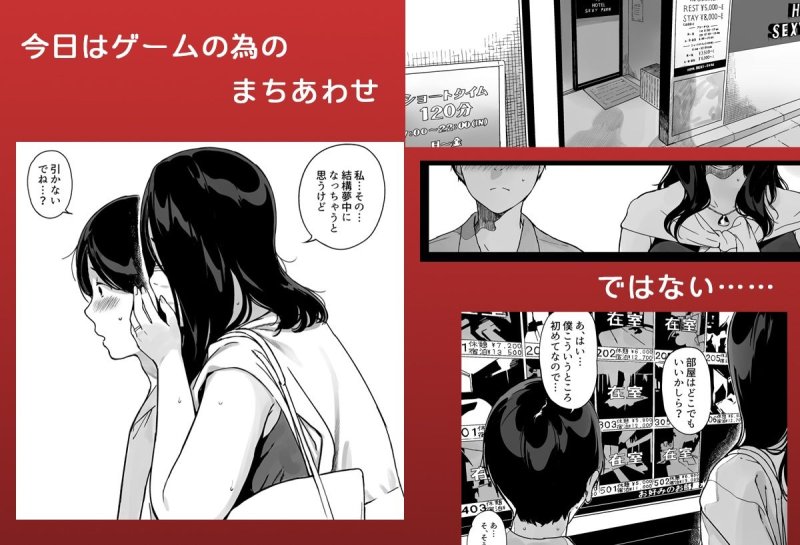 【不登校男子高校生×巨乳主婦 eスポーツおねショタ不倫】げーみんぐはーれむ4|NANIMOSHINAI/笹森トモエの画像 【不登校男子高校生×巨乳主婦 eスポーツおねショタ不倫】げーみんぐはーれむ4|NANIMOSHINAI/笹森トモエの画像