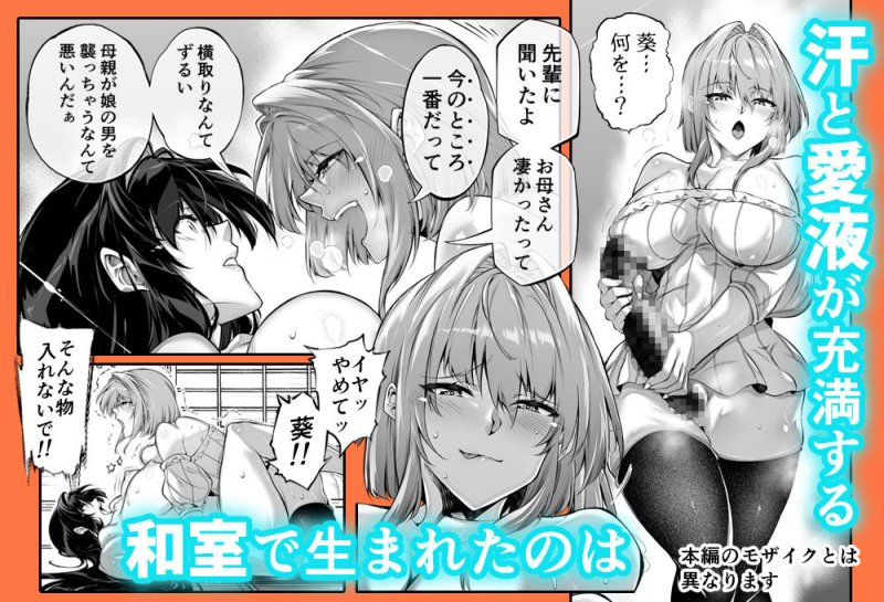 【夏・田舎・美人姉妹と母NTR(五七五)】夏のヤリなおし5｜水蓮の宿／浅川圭司の画像