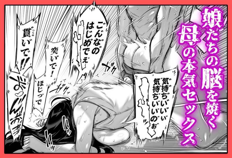 【夏・田舎・美人姉妹と母NTR(五七五)】夏のヤリなおし5｜水蓮の宿／浅川圭司の画像