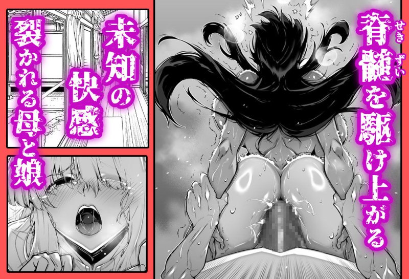 【夏・田舎・美人姉妹と母NTR(五七五)】夏のヤリなおし5｜水蓮の宿／浅川圭司の画像