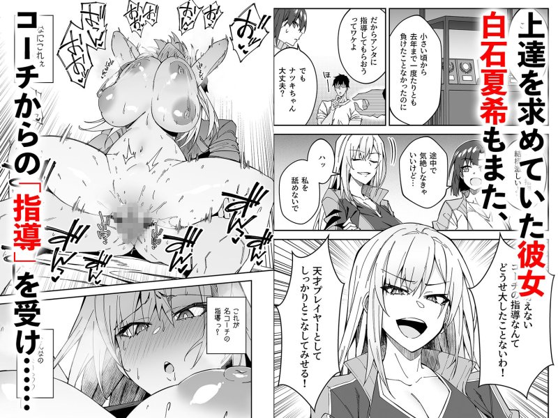 【コーチのチンポでテニス部JK性指導】ガチハメSEX指導|しゅにち関数/しゅにちの画像 【コーチのチンポでテニス部JK性指導】ガチハメSEX指導|しゅにち関数/しゅにちの画像