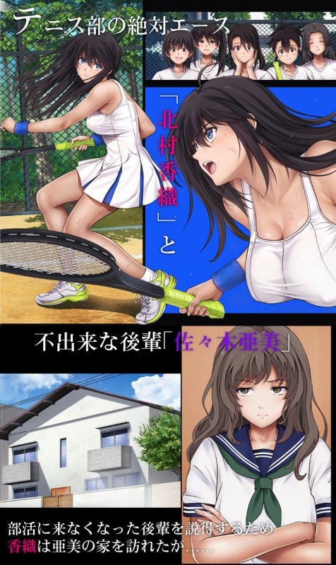 【テニス部エースJK NTR快楽堕ち】みだれうち 前期総集編|サイクロンの画像 【テニス部エースJK NTR快楽堕ち】みだれうち 前期総集編|サイクロンの画像