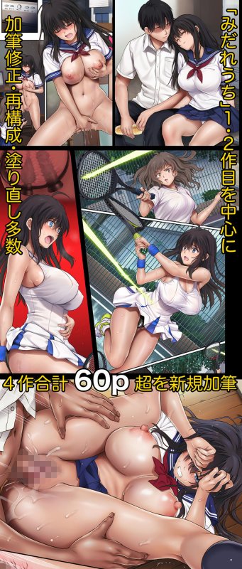 【テニス部エースJK NTR快楽堕ち】みだれうち 前期総集編|サイクロンの画像 【テニス部エースJK NTR快楽堕ち】みだれうち 前期総集編|サイクロンの画像
