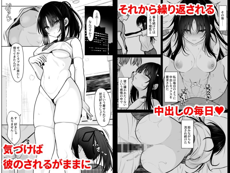 【生ハメでしかイけない身体に調教】清楚な彼女を中出し中毒にさせるまで|ねこのこね/タケユウの画像 【生ハメでしかイけない身体に調教】清楚な彼女を中出し中毒にさせるまで|ねこのこね/タケユウの画像