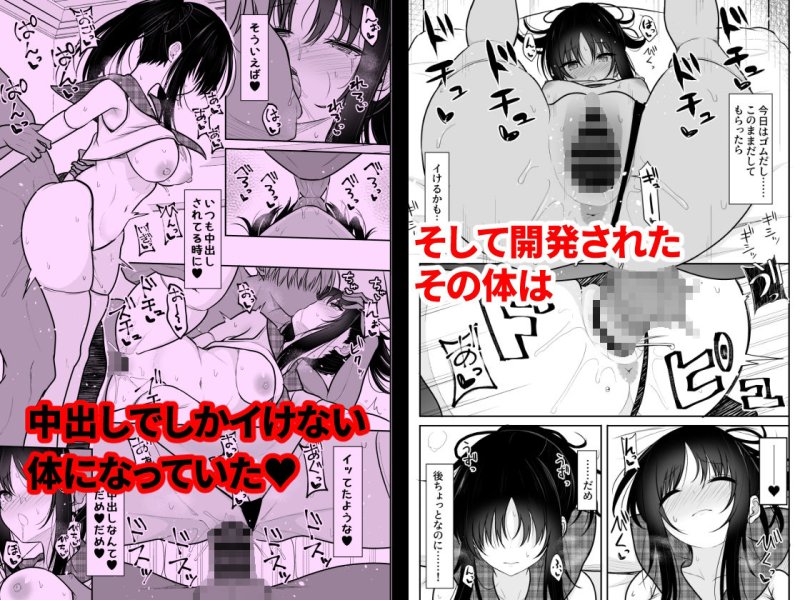 【生ハメでしかイけない身体に調教】清楚な彼女を中出し中毒にさせるまで|ねこのこね/タケユウの画像 【生ハメでしかイけない身体に調教】清楚な彼女を中出し中毒にさせるまで|ねこのこね/タケユウの画像
