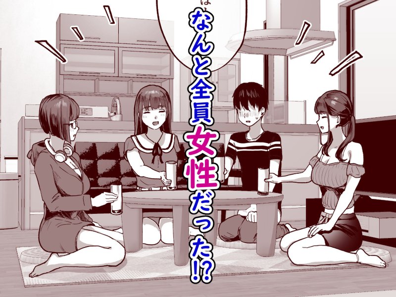 【漫画家シェアハウス(自分以外全員女の子)】同人サークル入りませんか?|ヌルネバーランド/ナビエ遥か2Tの画像 【漫画家シェアハウス(自分以外全員女の子)】同人サークル入りませんか?|ヌルネバーランド/ナビエ遥か2Tの画像