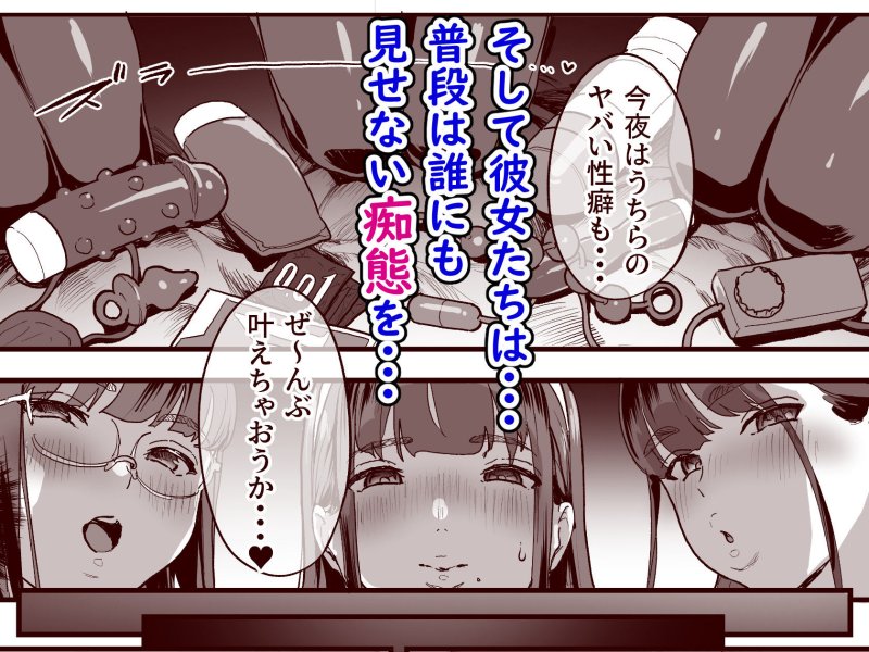 【漫画家シェアハウス(自分以外全員女の子)】同人サークル入りませんか?|ヌルネバーランド/ナビエ遥か2Tの画像 【漫画家シェアハウス(自分以外全員女の子)】同人サークル入りませんか?|ヌルネバーランド/ナビエ遥か2Tの画像