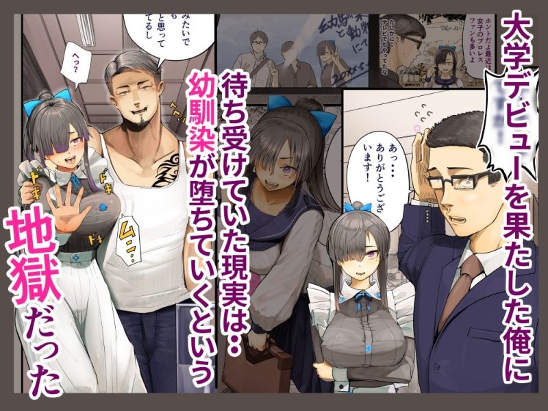 【JD幼馴染NTR・BSS】きみの膜を破るのはボクだと思ってた・・陰キャNTR物語-BSS編-|カルムアトモスフィア/しんやの画像 【JD幼馴染NTR・BSS】きみの膜を破るのはボクだと思ってた・・陰キャNTR物語-BSS編-|カルムアトモスフィア/しんやの画像