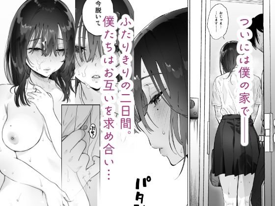 【JK】無口な図書委員とセックス漬け。夏休み篇|ゆずや/ユズハの画像 【JK】無口な図書委員とセックス漬け。夏休み篇|ゆずや/ユズハの画像