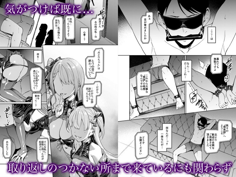 【アイドル闇堕ちNTR最終章】ケガレボシ・黒|Vパン’sエクスタシー/左藤空気の画像 【アイドル闇堕ちNTR最終章】ケガレボシ・黒|Vパン’sエクスタシー/左藤空気の画像