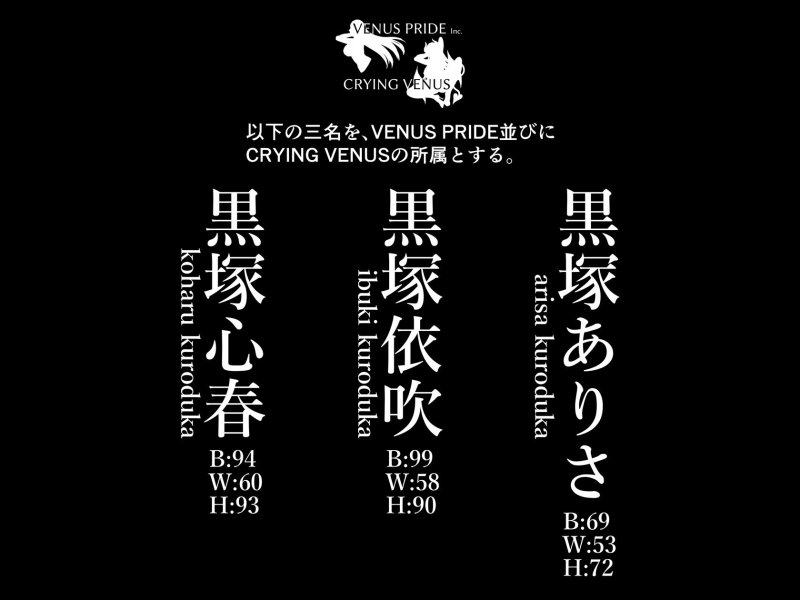 【アイドル闇堕ちNTR最終章】ケガレボシ・黒|Vパン’sエクスタシー/左藤空気の画像 【アイドル闇堕ちNTR最終章】ケガレボシ・黒|Vパン’sエクスタシー/左藤空気の画像