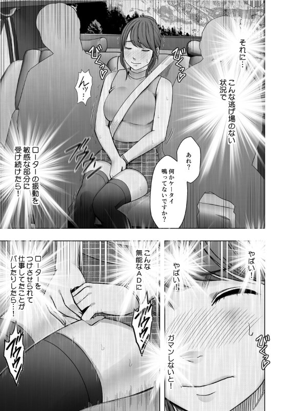 【宇佐美みく】生意気な女子アナウンサーが格下ADに分からせられるまで|クリムゾンの画像 【宇佐美みく】生意気な女子アナウンサーが格下ADに分からせられるまで|クリムゾンの画像