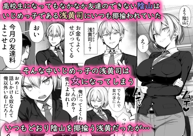 【DQN男子高生、女体化TSFでJKに】いじめっ子、女になる。|もすきーと音。/ぐれもす(ぐれーともす)の画像 【DQN男子高生、女体化TSFでJKに】いじめっ子、女になる。|もすきーと音。/ぐれもす(ぐれーともす)の画像