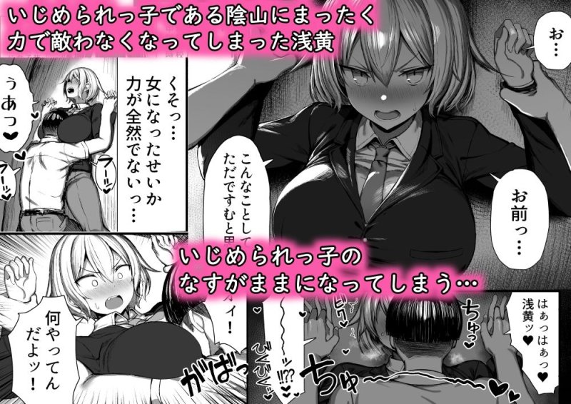 【DQN男子高生、女体化TSFでJKに】いじめっ子、女になる。|もすきーと音。/ぐれもす(ぐれーともす)の画像 【DQN男子高生、女体化TSFでJKに】いじめっ子、女になる。|もすきーと音。/ぐれもす(ぐれーともす)の画像