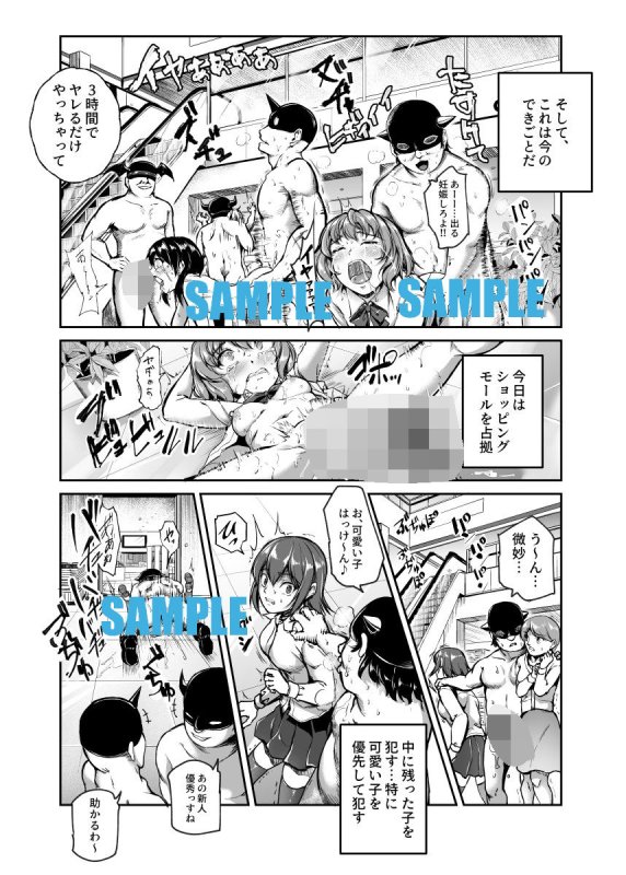 悪の組織にバイトで入ったら女ヤリ放題なんだが?EXの画像 悪の組織にバイトで入ったら女ヤリ放題なんだが?EXの画像