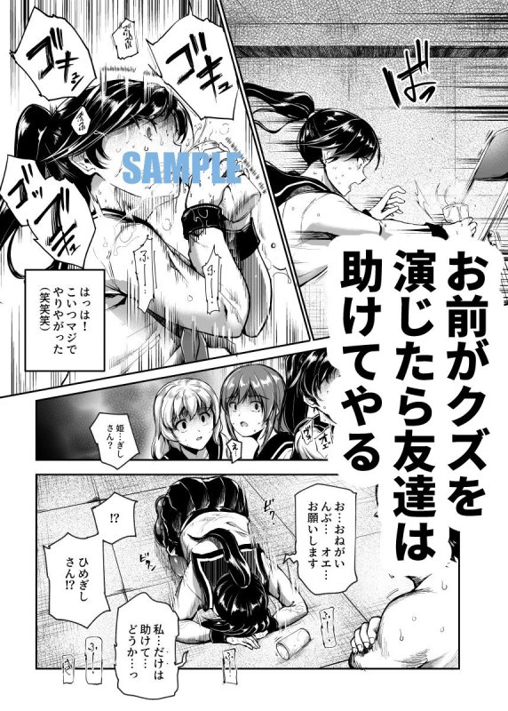 悪の組織にバイトで入ったら女ヤリ放題なんだが?EXの画像 悪の組織にバイトで入ったら女ヤリ放題なんだが?EXの画像
