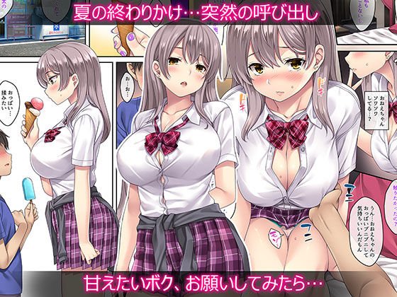 【JK水着ギャル、迷子のショタを筆おろし】逆 迷娘、拾いました。|Rip@Lip/水原優の画像 【JK水着ギャル、迷子のショタを筆おろし】逆 迷娘、拾いました。|Rip@Lip/水原優の画像