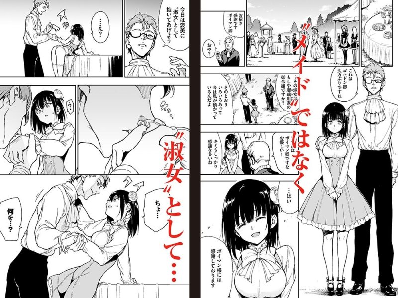 【没落貴族令嬢 性調教】メイド教育5-没落貴族瑠璃川椿-|きょくちょ局/きょくちょの画像 【没落貴族令嬢 性調教】メイド教育5-没落貴族瑠璃川椿-|きょくちょ局/きょくちょの画像