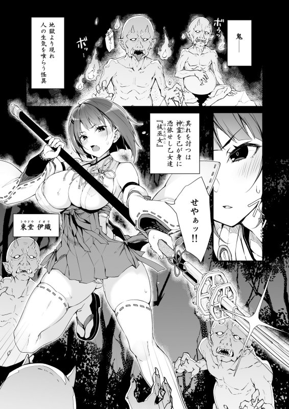 【鬼×双子巫女 快楽堕ち】隷辱ノ戦巫女|Handful☆Happiness!/七原冬雪の画像 【鬼×双子巫女 快楽堕ち】隷辱ノ戦巫女|Handful☆Happiness!/七原冬雪の画像