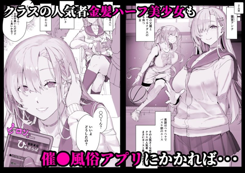 【JK強制風俗嬢化】催眠学園風俗ひゅぷらば|スタジオ☆ひまわり/日向恭介の画像 【JK強制風俗嬢化】催眠学園風俗ひゅぷらば|スタジオ☆ひまわり/日向恭介の画像