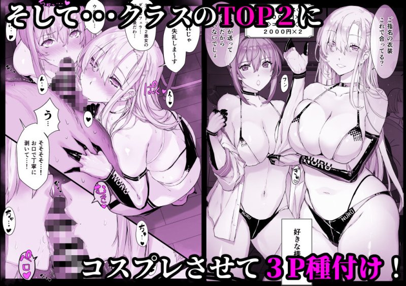 【JK強制風俗嬢化】催眠学園風俗ひゅぷらば|スタジオ☆ひまわり/日向恭介の画像 【JK強制風俗嬢化】催眠学園風俗ひゅぷらば|スタジオ☆ひまわり/日向恭介の画像