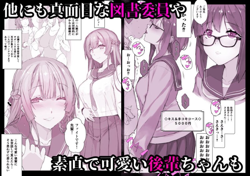 【JK強制風俗嬢化】催眠学園風俗ひゅぷらば|スタジオ☆ひまわり/日向恭介の画像 【JK強制風俗嬢化】催眠学園風俗ひゅぷらば|スタジオ☆ひまわり/日向恭介の画像