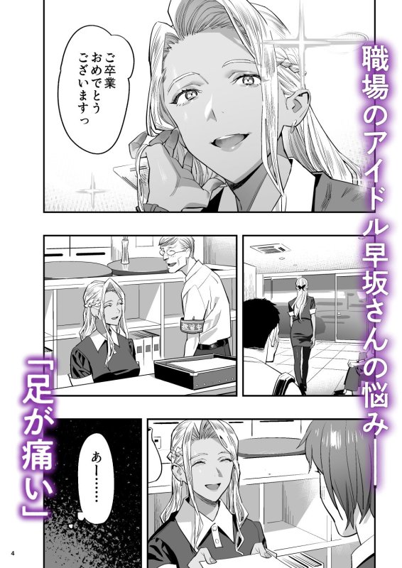 【整体師×ギャル先輩←後輩OL 百合BSS】私が先に好きだったのに整体。|ひとのふんどし/ゆきよし真水の画像 【整体師×ギャル先輩←後輩OL 百合BSS】私が先に好きだったのに整体。|ひとのふんどし/ゆきよし真水の画像