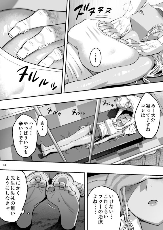 【整体師×ギャル先輩←後輩OL 百合BSS】私が先に好きだったのに整体。|ひとのふんどし/ゆきよし真水の画像 【整体師×ギャル先輩←後輩OL 百合BSS】私が先に好きだったのに整体。|ひとのふんどし/ゆきよし真水の画像