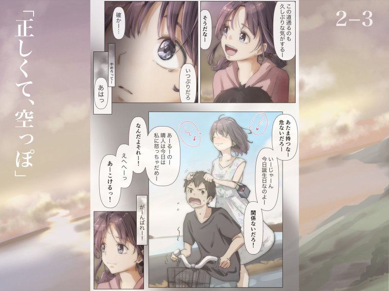 【JK幼馴染NTR・BSS】きみの全てを奪うまで 2|たことかいとの画像 【JK幼馴染NTR・BSS】きみの全てを奪うまで 2|たことかいとの画像