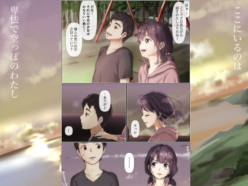 【JK幼馴染NTR・BSS】きみの全てを奪うまで 2|たことかいとの画像 【JK幼馴染NTR・BSS】きみの全てを奪うまで 2|たことかいとの画像