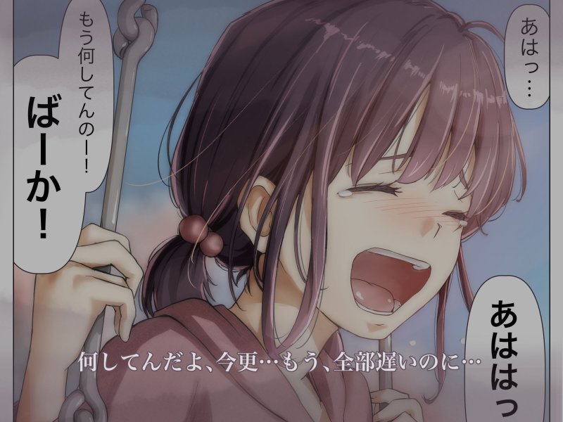 【JK幼馴染NTR・BSS】きみの全てを奪うまで 2|たことかいとの画像 【JK幼馴染NTR・BSS】きみの全てを奪うまで 2|たことかいとの画像