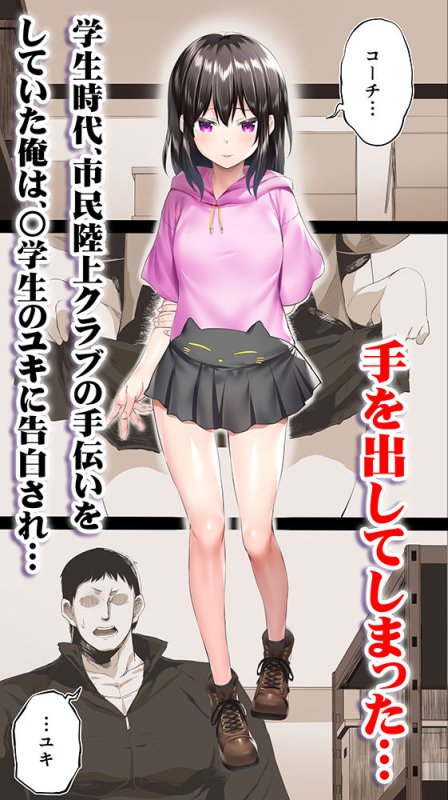 【JSから仕込んだJK性奴隷】陸上部ユキは俺の生オナホ!!!|STUDIOふあんの画像 【JSから仕込んだJK性奴隷】陸上部ユキは俺の生オナホ!!!|STUDIOふあんの画像