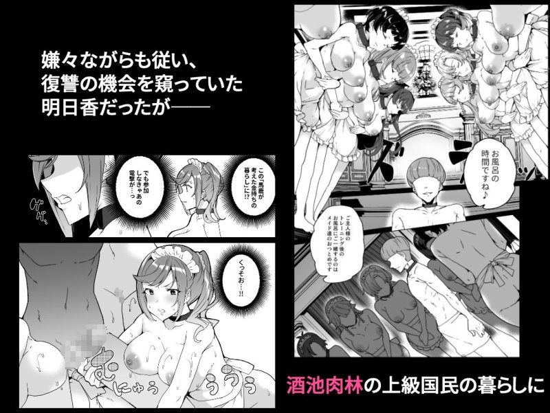 【JK奴隷化】上級精子着床義務化!EX2 0級国民志木明日香|ワッフル同盟犬/田中竕の画像 【JK奴隷化】上級精子着床義務化!EX2 0級国民志木明日香|ワッフル同盟犬/田中竕の画像